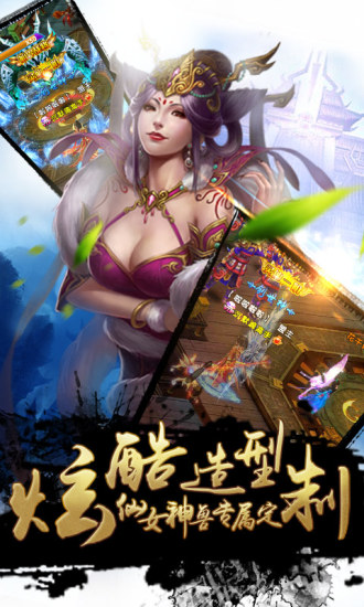 灭世战仙 游戏截图
