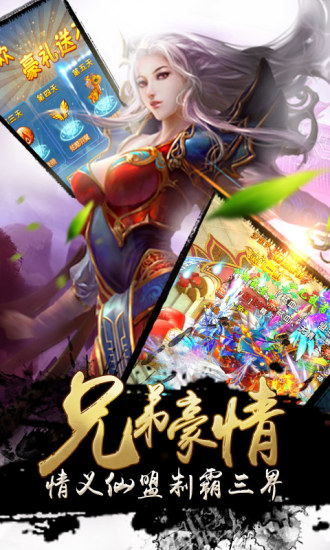 灭世战仙 游戏截图