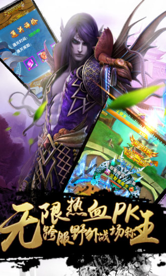 灭世战仙 游戏截图