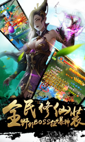 灭世战仙 游戏截图