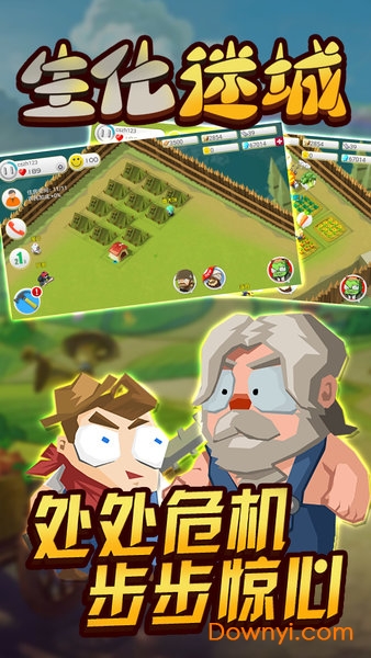 生化迷城无限钻石版 游戏截图
