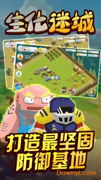 生化迷城无限钻石版 游戏截图