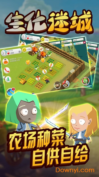 生化迷城无限钻石版 游戏截图