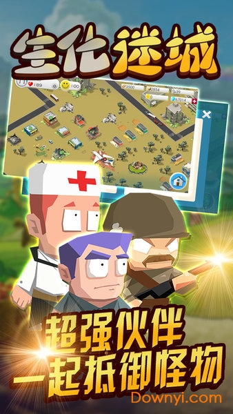 生化迷城无限钻石版 游戏截图